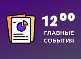 Цены на жильё в России